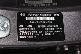 汽车铭牌