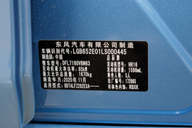 汽车铭牌