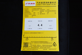 工信部汽车油耗标识