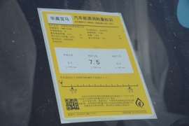 工信部汽车油耗标识