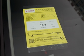 工信部汽车油耗标识