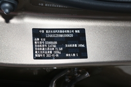 汽车铭牌