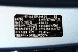 汽车铭牌