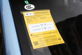 工信部汽车油耗标识