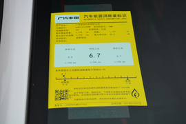 工信部汽车油耗标识