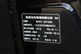 2021款 东风风神奕炫GS 230T 自动追月武士版