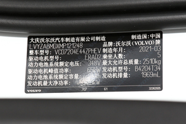 汽车铭牌