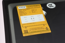 工信部汽车油耗标识