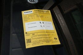 工信部汽车油耗标识