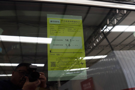 工信部汽车油耗标识