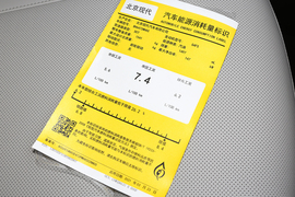 工信部汽车油耗标识