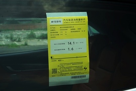 工信部汽车油耗标识