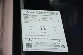 工信部汽车油耗标识