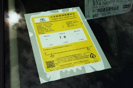 工信部汽车油耗标识