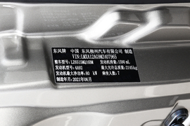 汽车铭牌