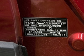 汽车铭牌