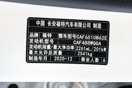 汽车铭牌