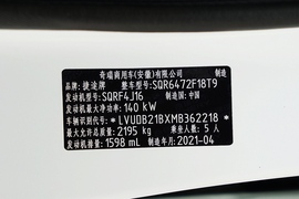 汽车铭牌