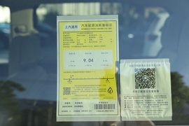 工信部汽车油耗标识