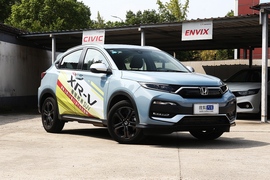 2021款本田XR-V 1.5L CVT豪华版