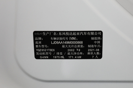 汽车铭牌