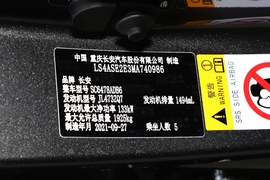 汽车铭牌