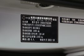 汽车铭牌