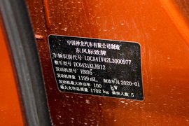 汽车铭牌