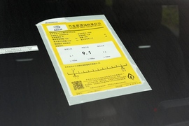 工信部汽车油耗标识