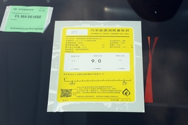 工信部汽车油耗标识