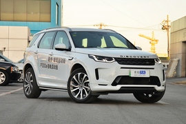 2022款路虎发现运动版 P300e 性能科技版