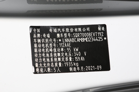 汽车铭牌
