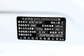 汽车铭牌