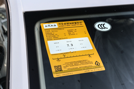 工信部汽车油耗标识