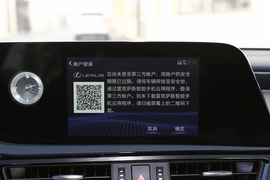 2021款雷克萨斯ES 300h 卓越版