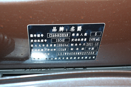 汽车铭牌