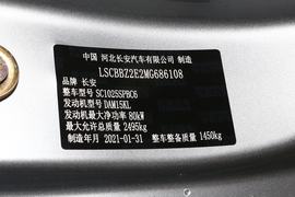 汽车铭牌