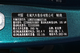 汽车铭牌