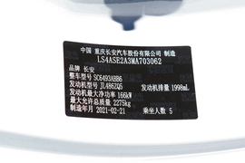 汽车铭牌