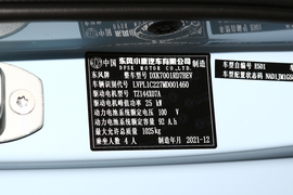 汽车铭牌