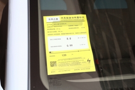 工信部汽车油耗标识