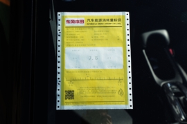 工信部汽车油耗标识