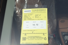 工信部汽车油耗标识