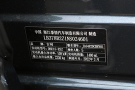 汽车铭牌