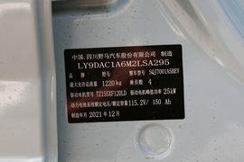汽车铭牌