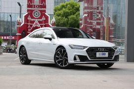2022款奥迪A7L 55 TFSI quattro S-line 志远型流晶套装