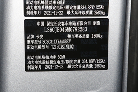 汽车铭牌