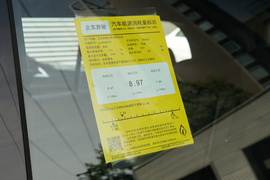 工信部汽车油耗标识