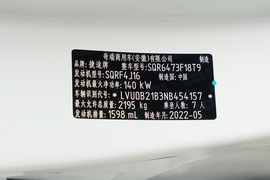 汽车铭牌