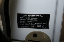 汽车铭牌